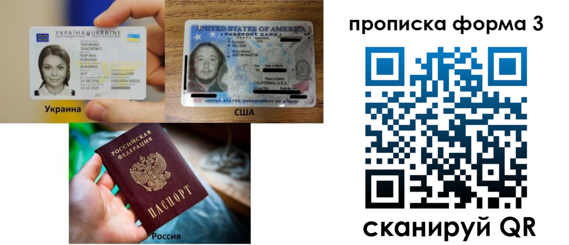 купить прописку в Прокопьевске