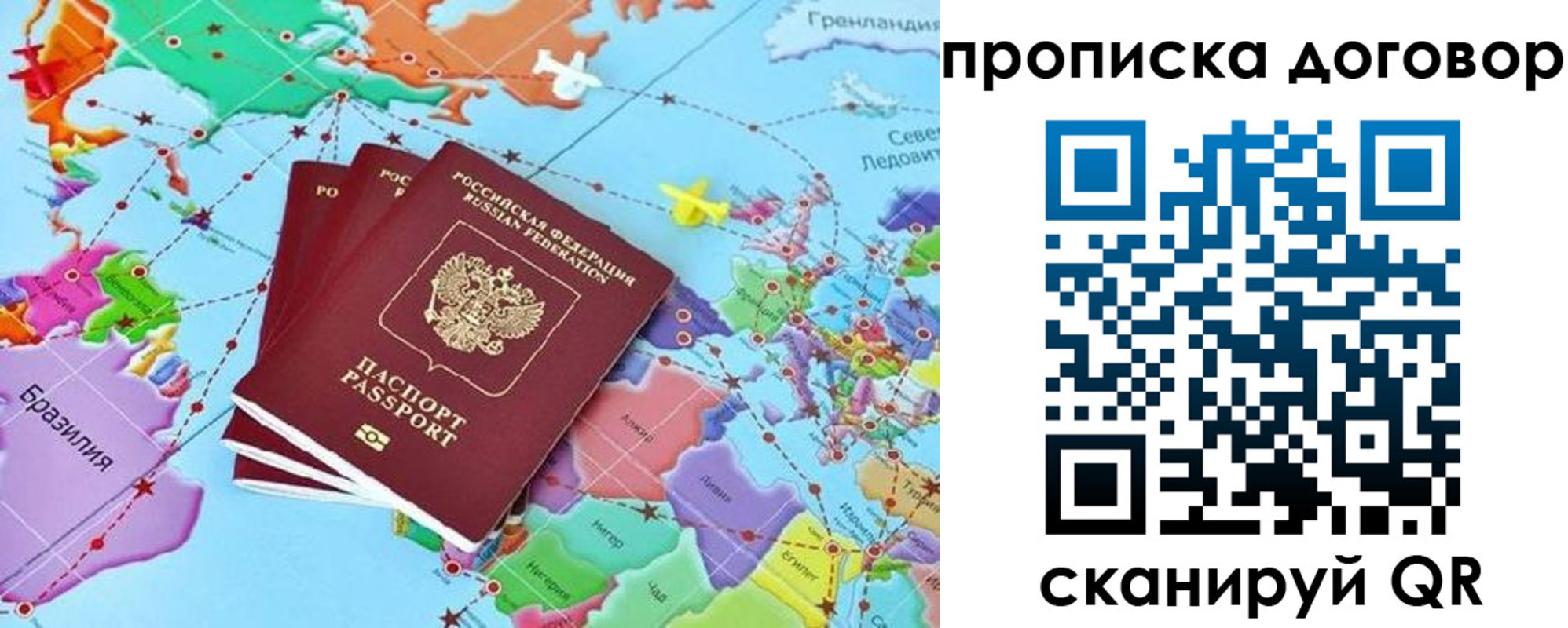 прописка для кредита в Прокопьевске