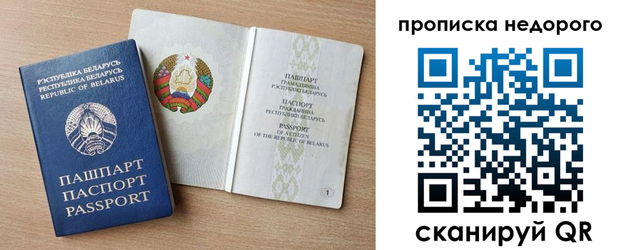 временная регистрация госуслуги в Прокопьевске