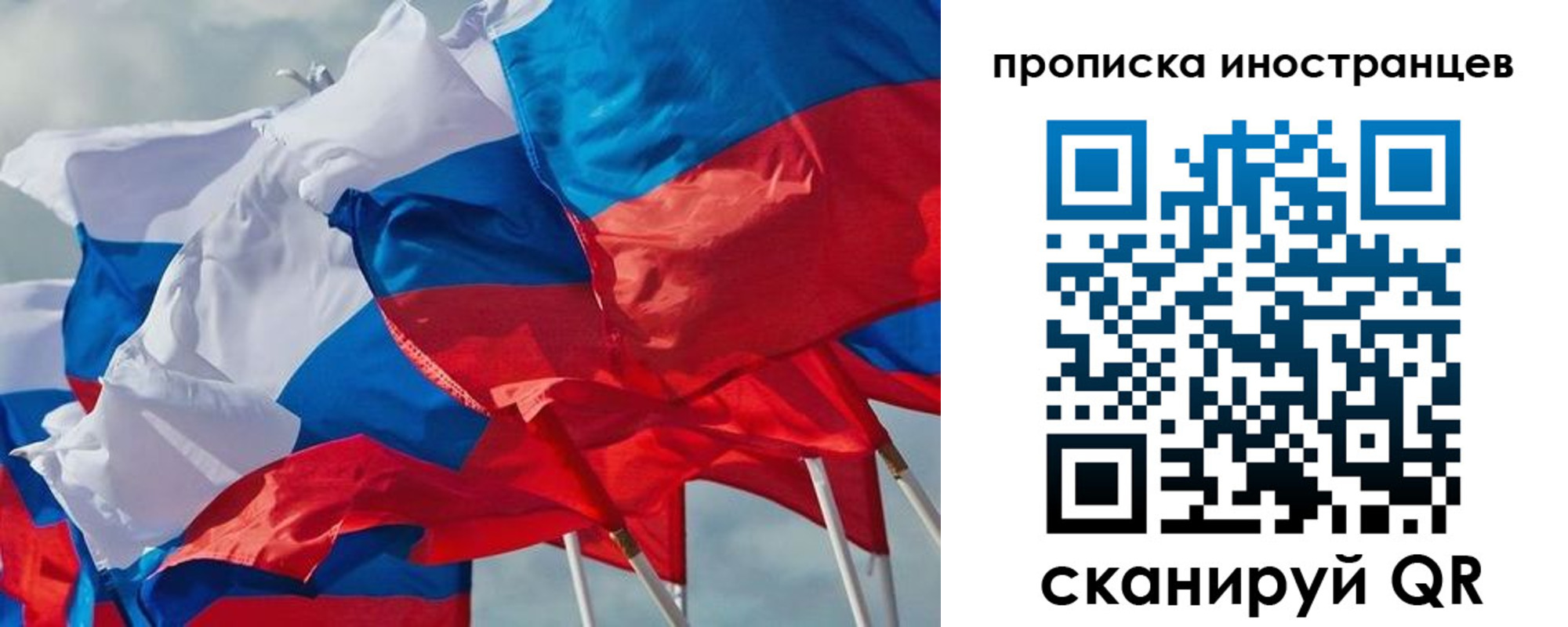 прописка регистрация в Прокопьевске